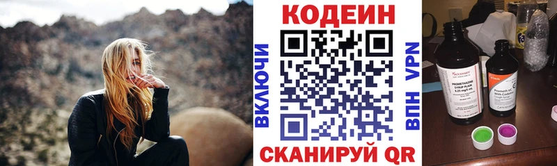 Кодеиновый сироп Lean Purple Drank  Купить  Евпатория 