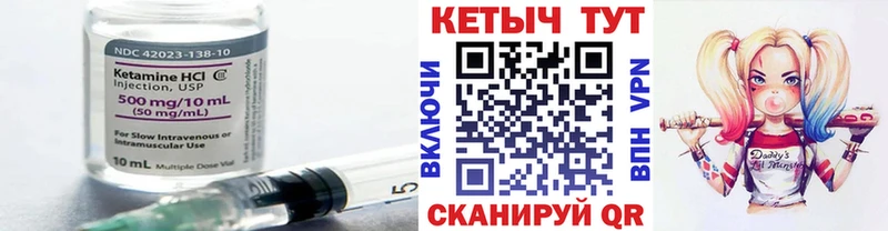 Кетамин ketamine  Купить закладки  Евпатория